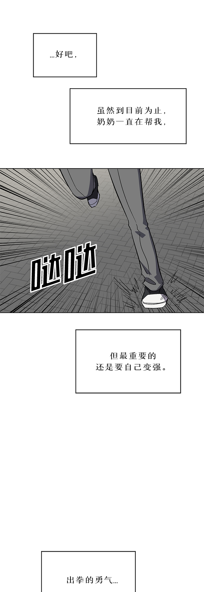 第37话44