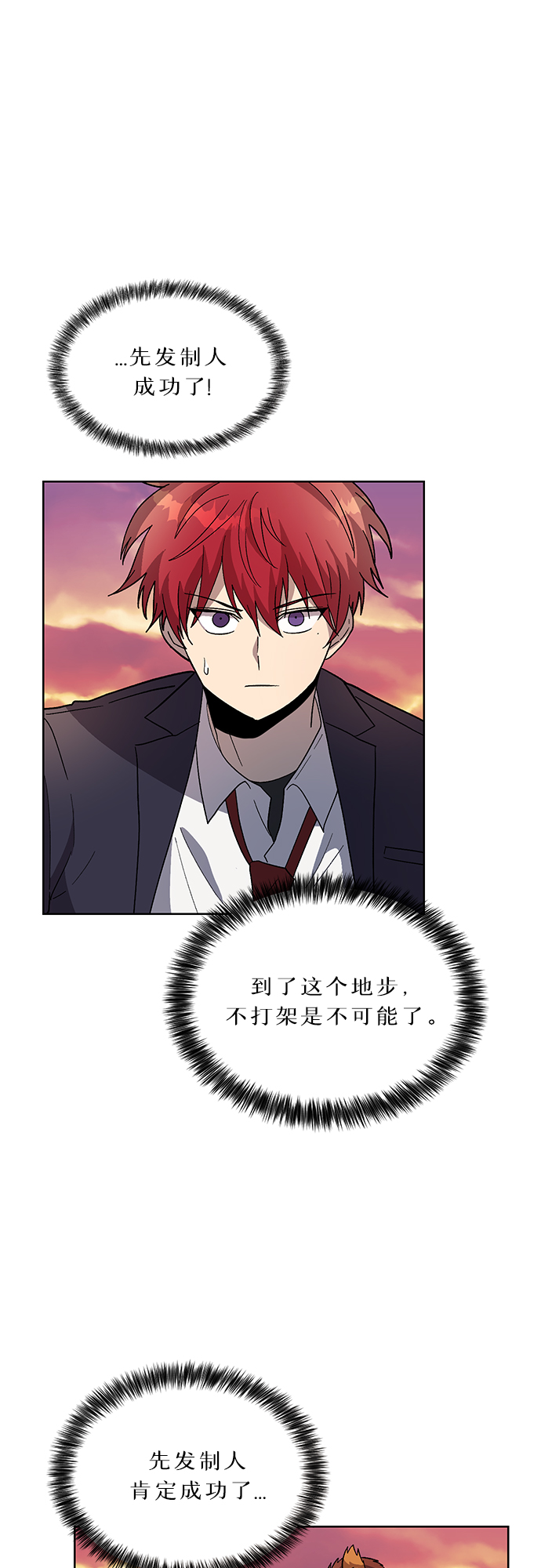 第37话8