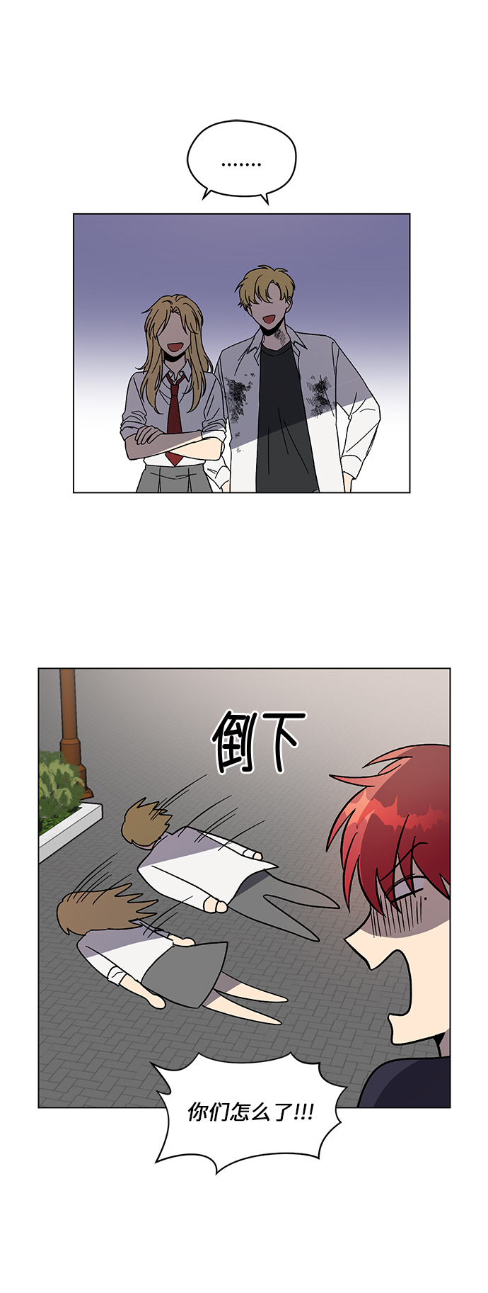 第38话12