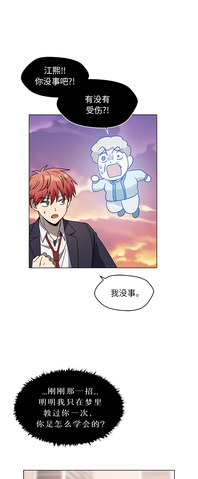 第38话14