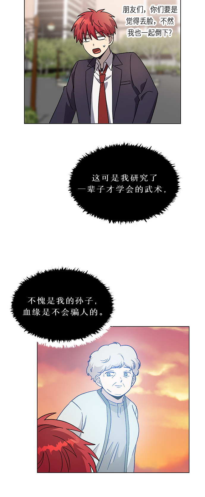 第38话15