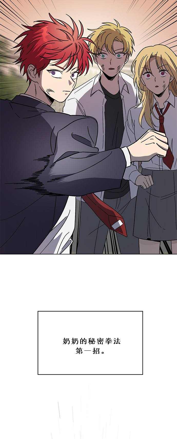 第38话2