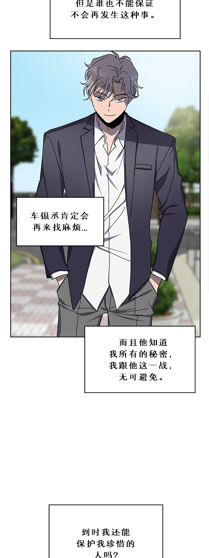 第38话31