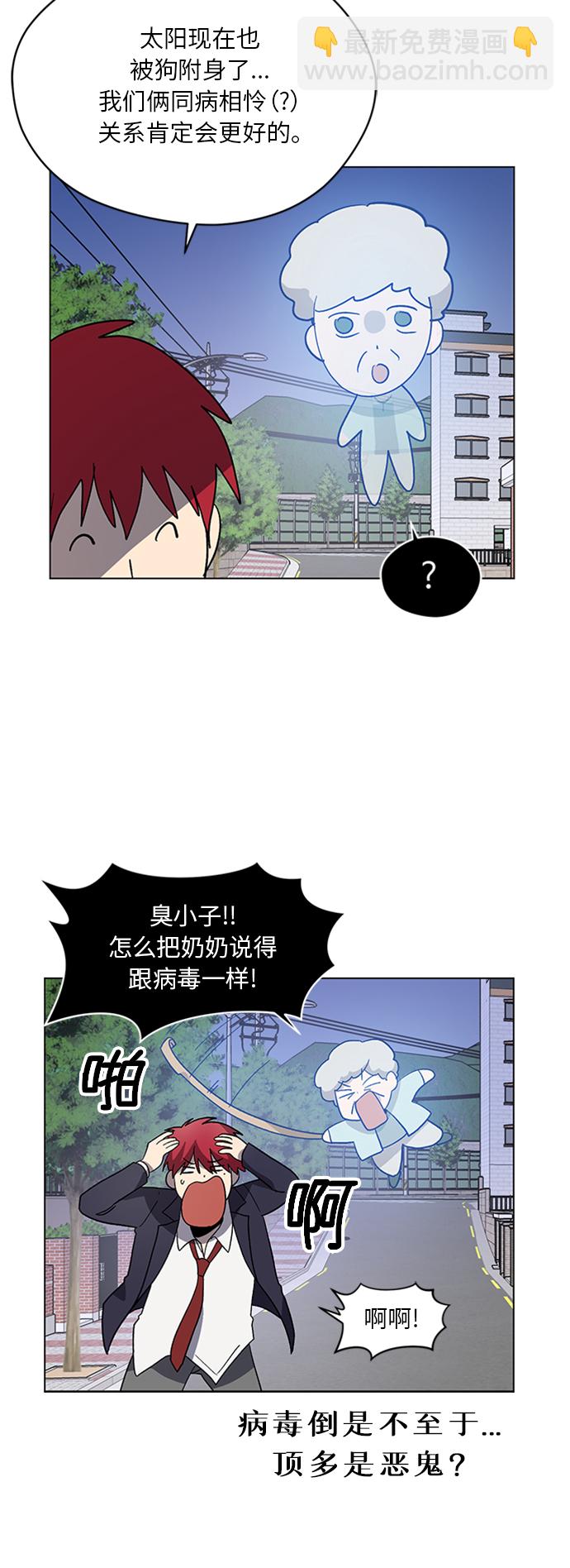 第38话43