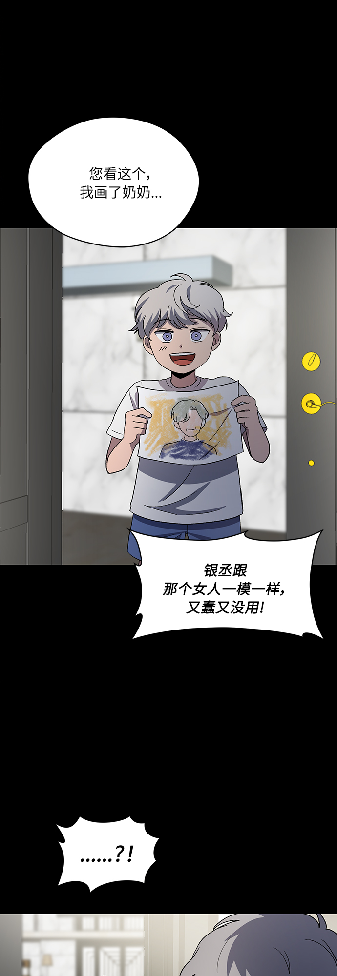 第39话23