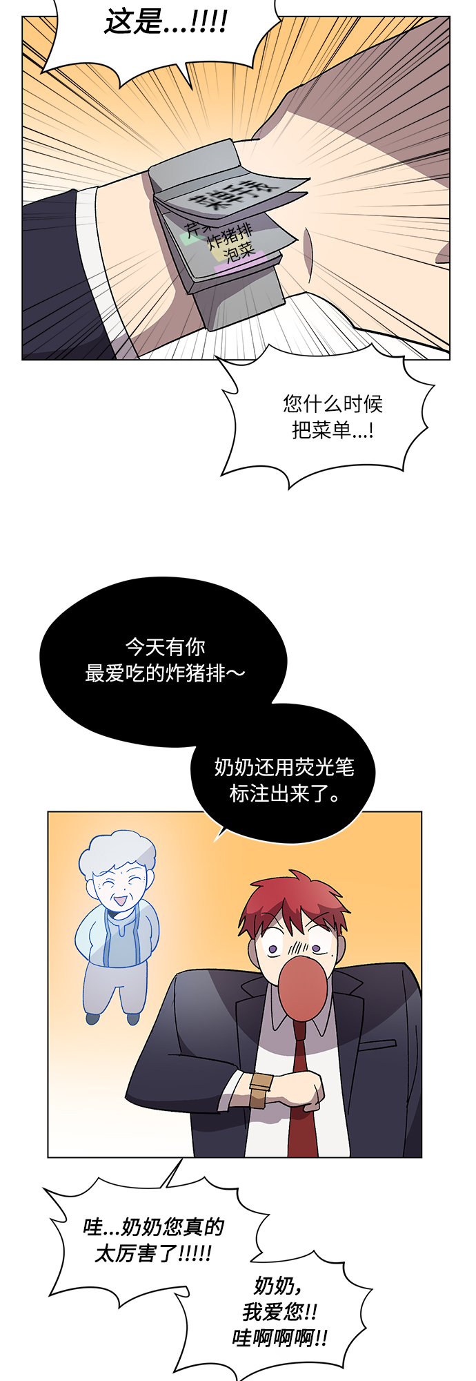 第39话35