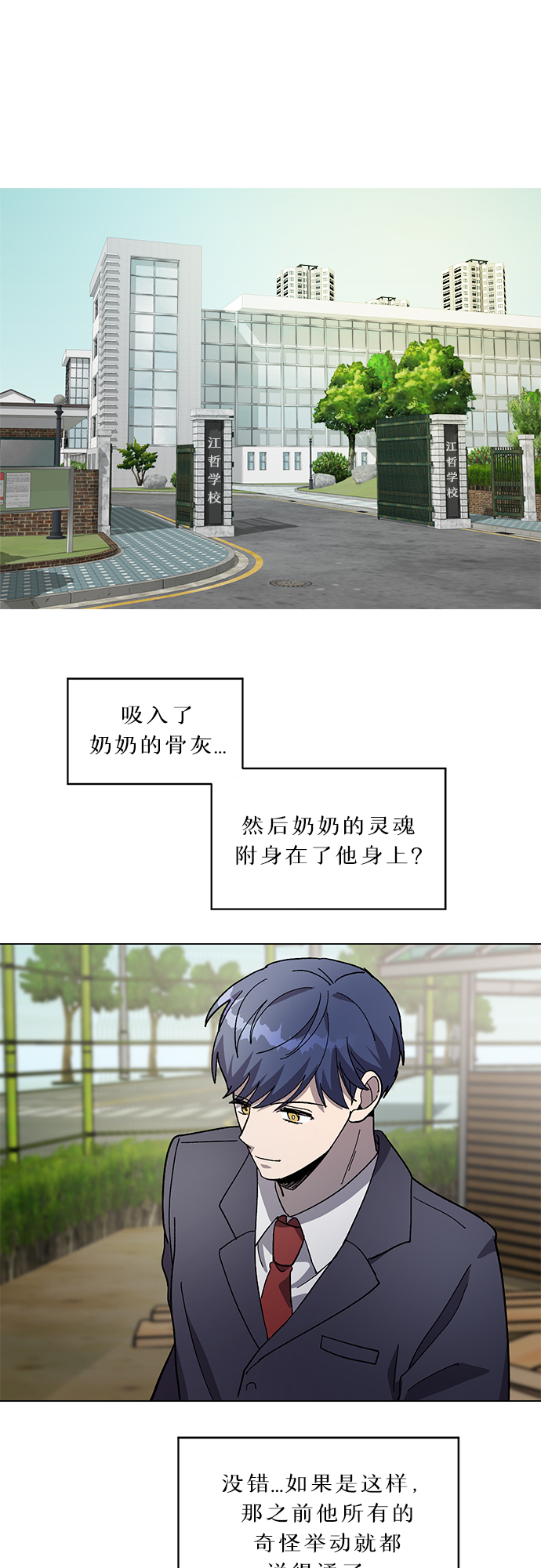 第39话4