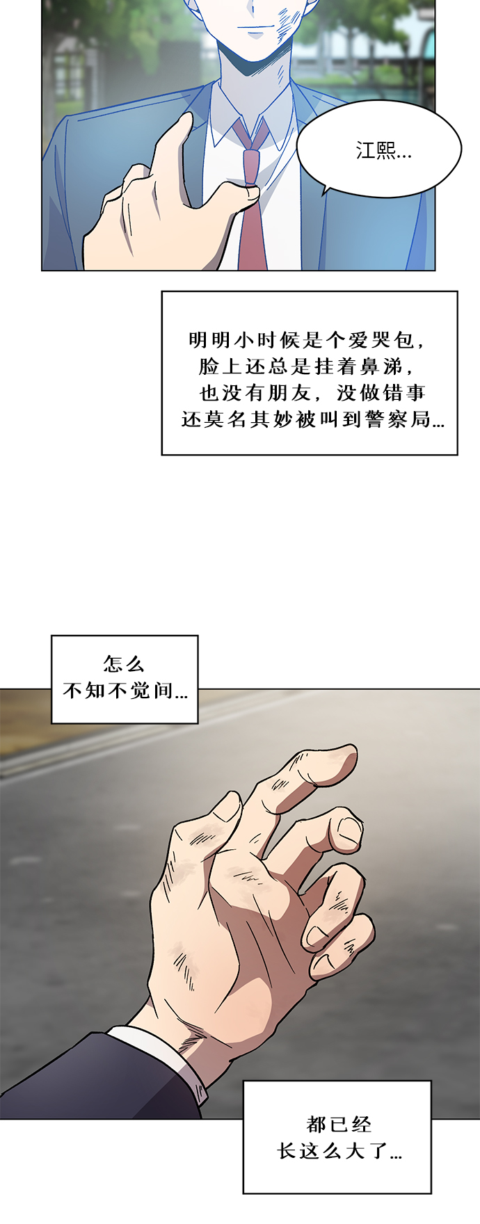 第40话31