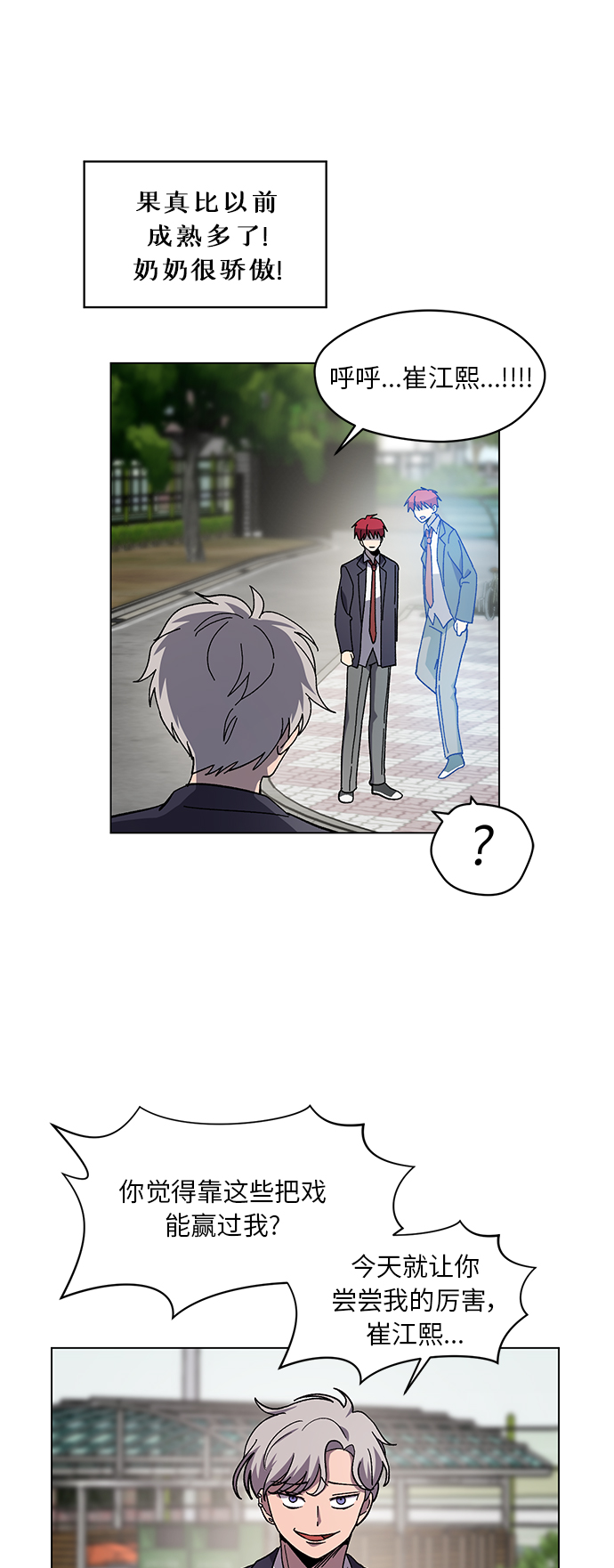 第40话32