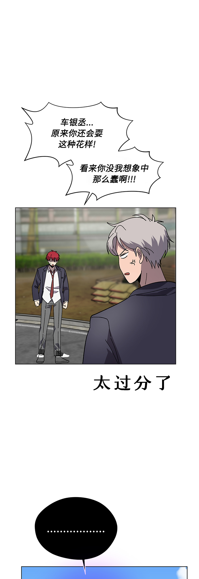 第41话16