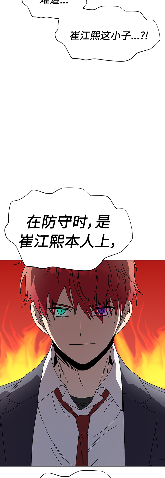 第41话29