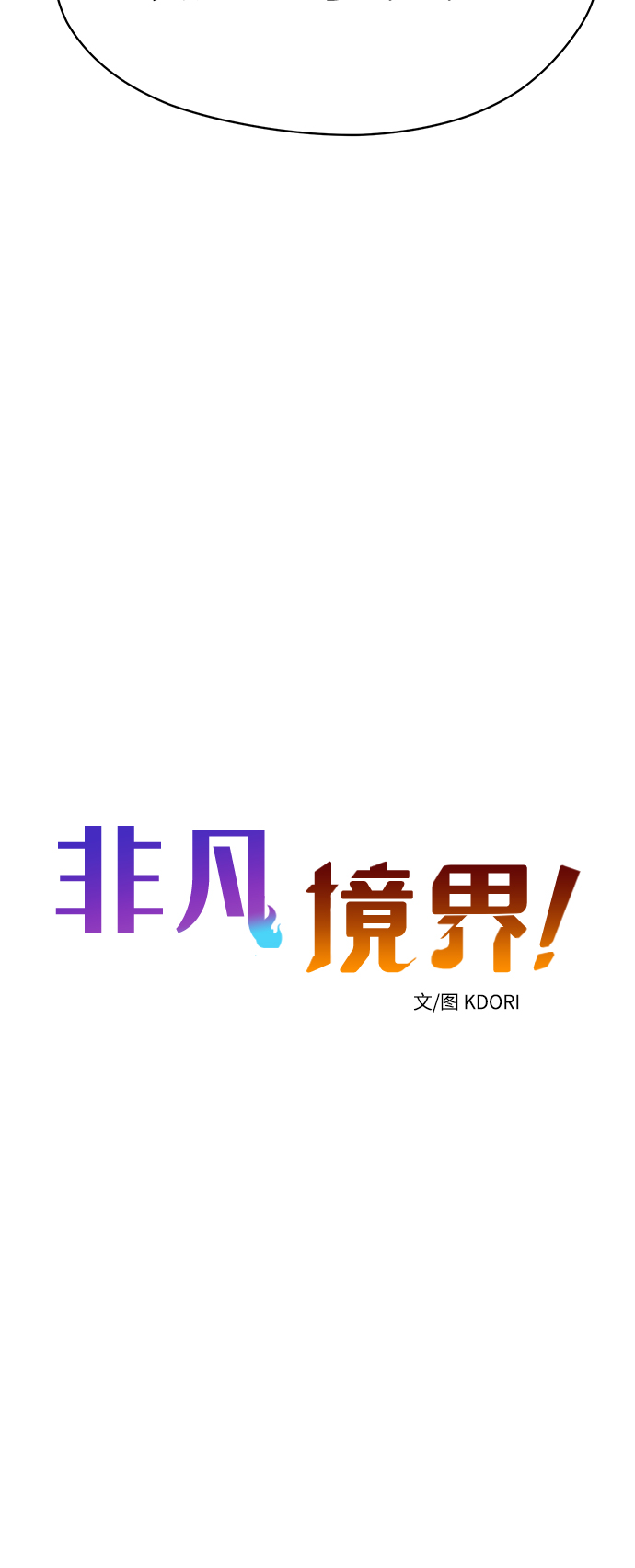 第41话5
