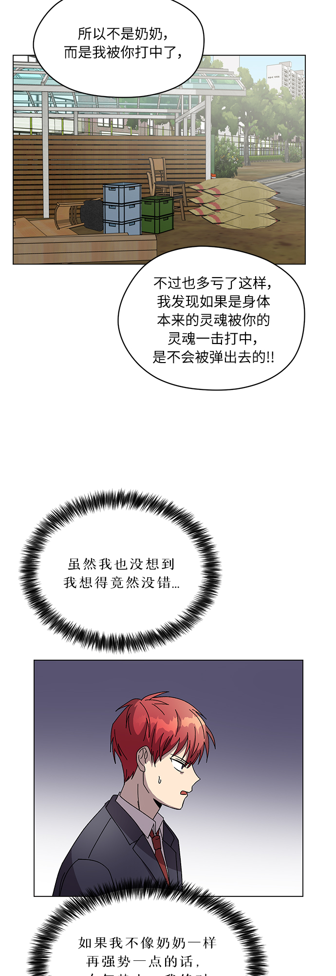 第41话8