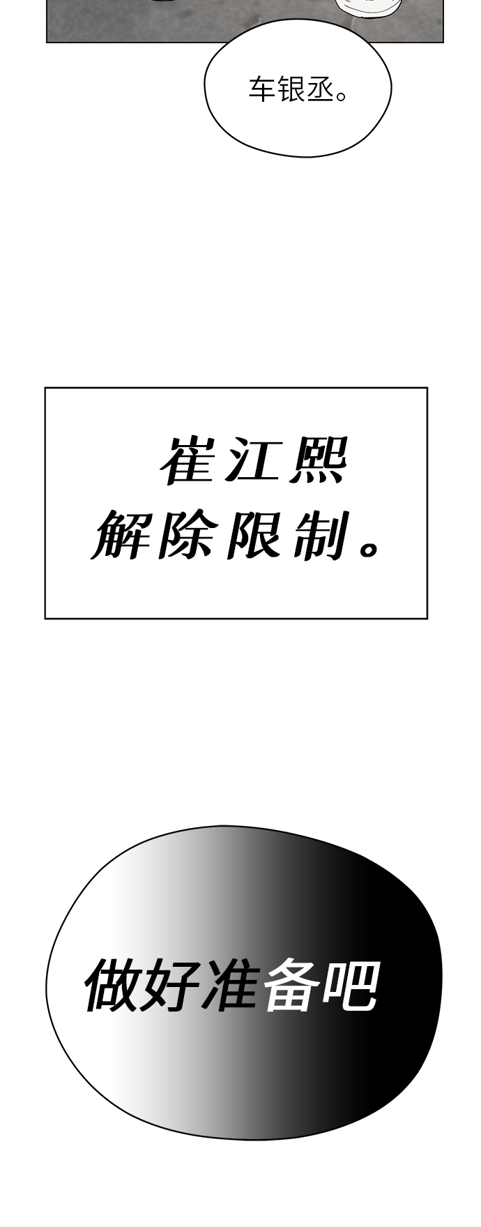 第42话86