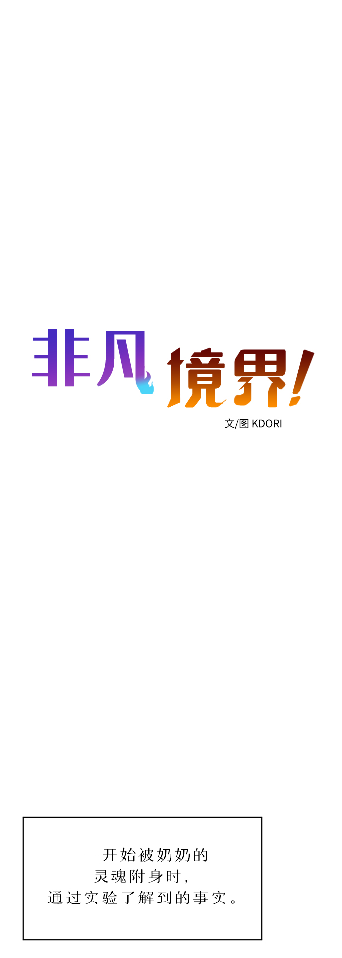 第43话10