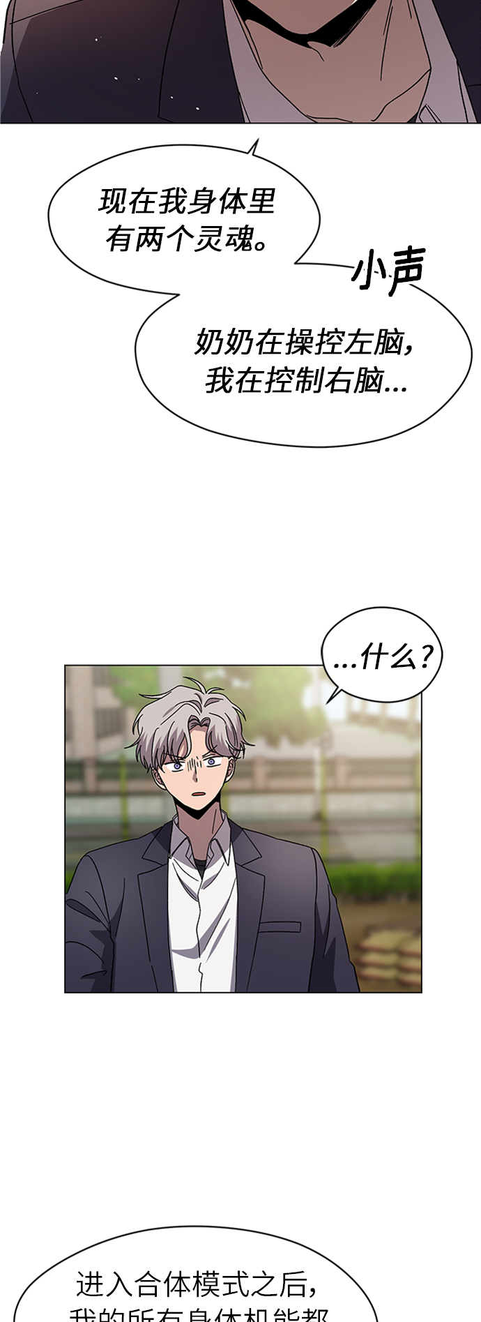 第43话24