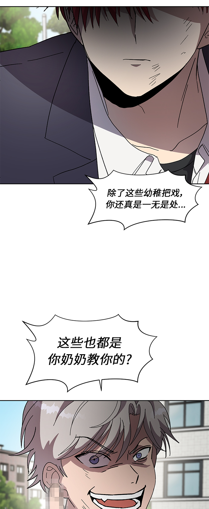第43话4