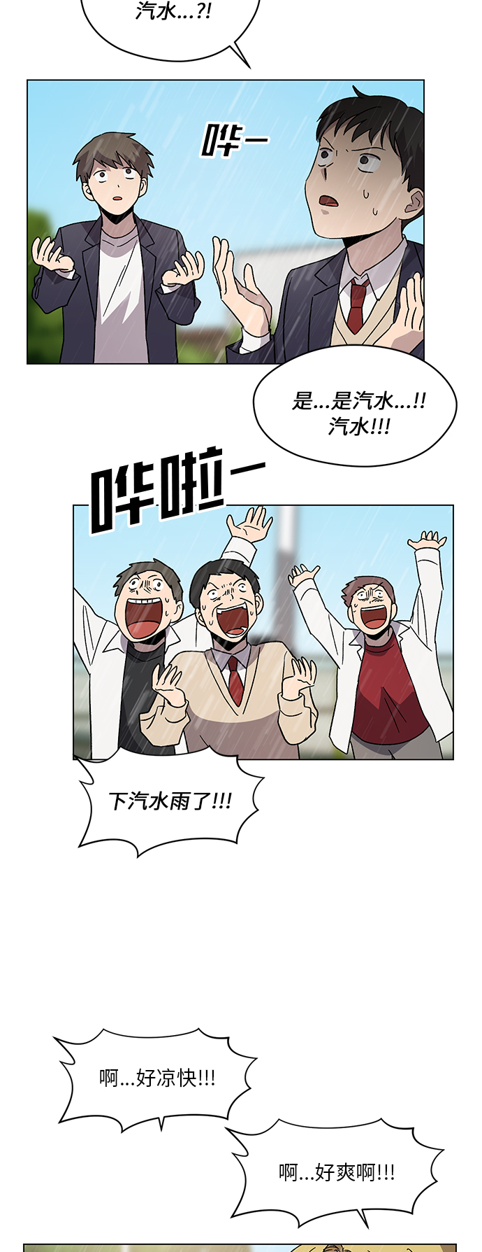 第43话54