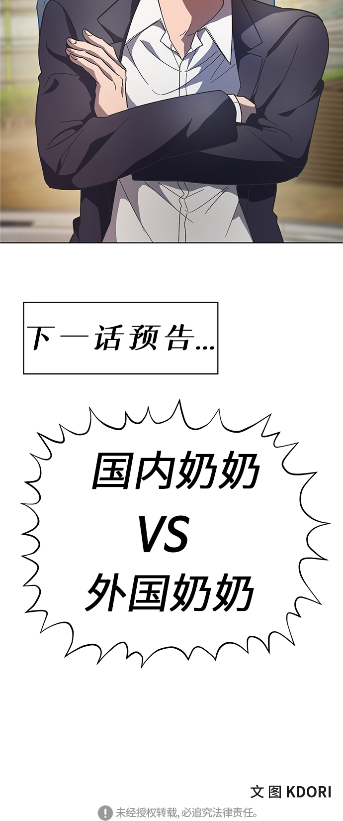 第43话66