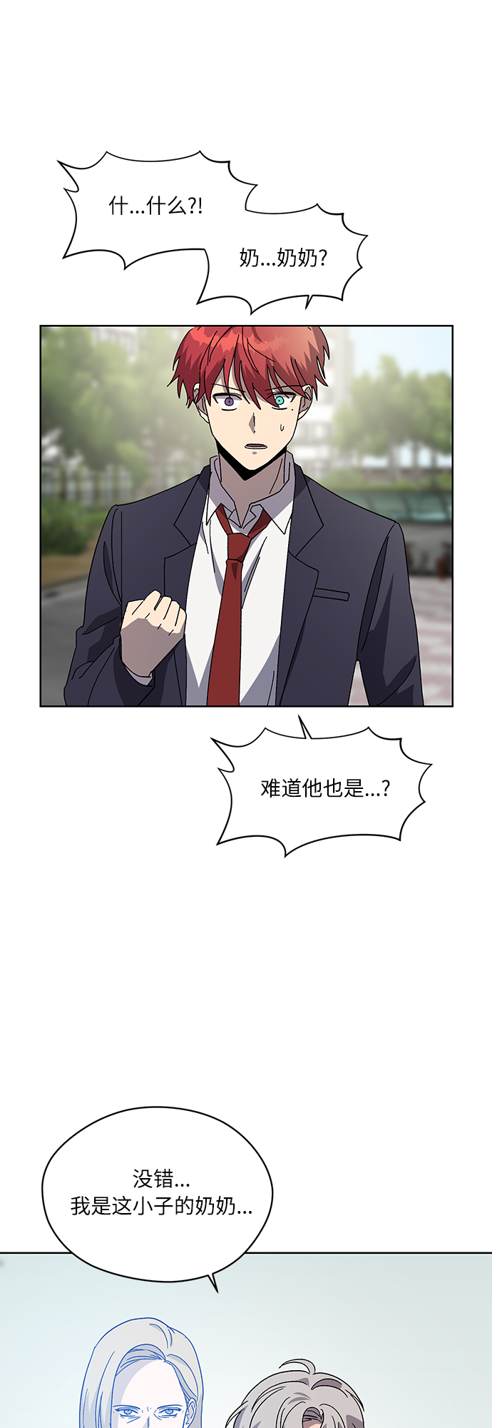 第44话4