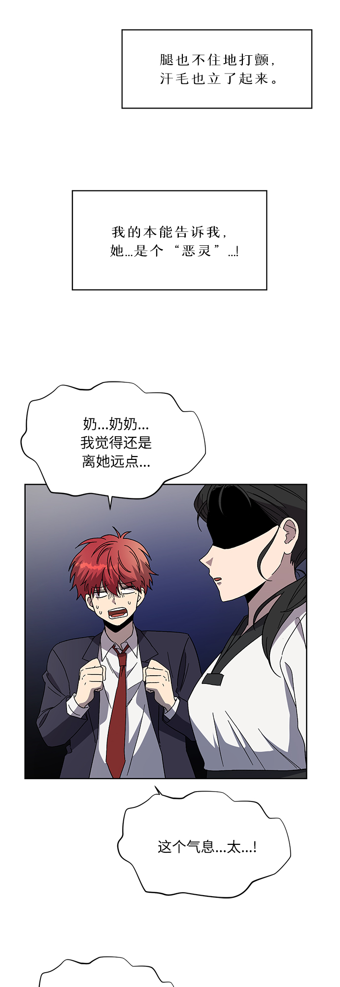 第44话7