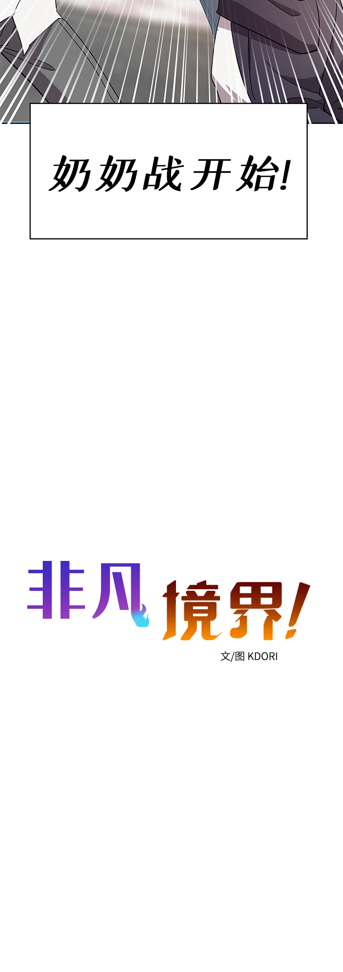 第45话4