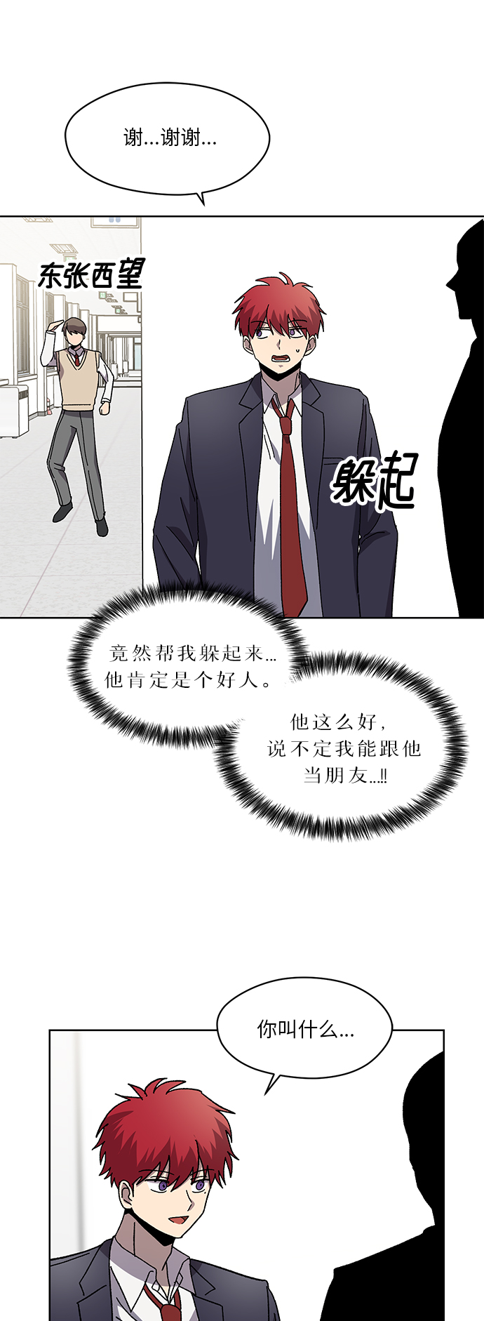 第47话23