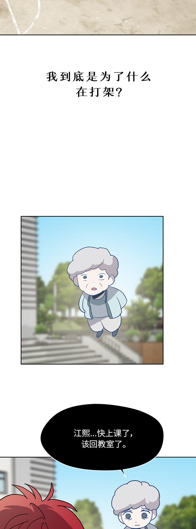 第47话33