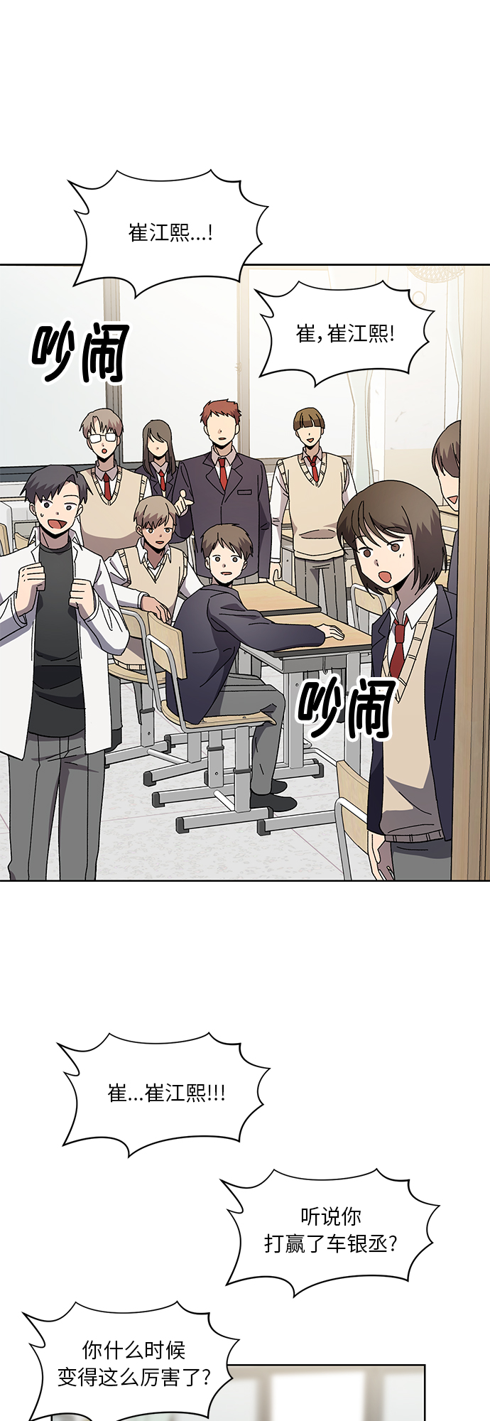 第47话4