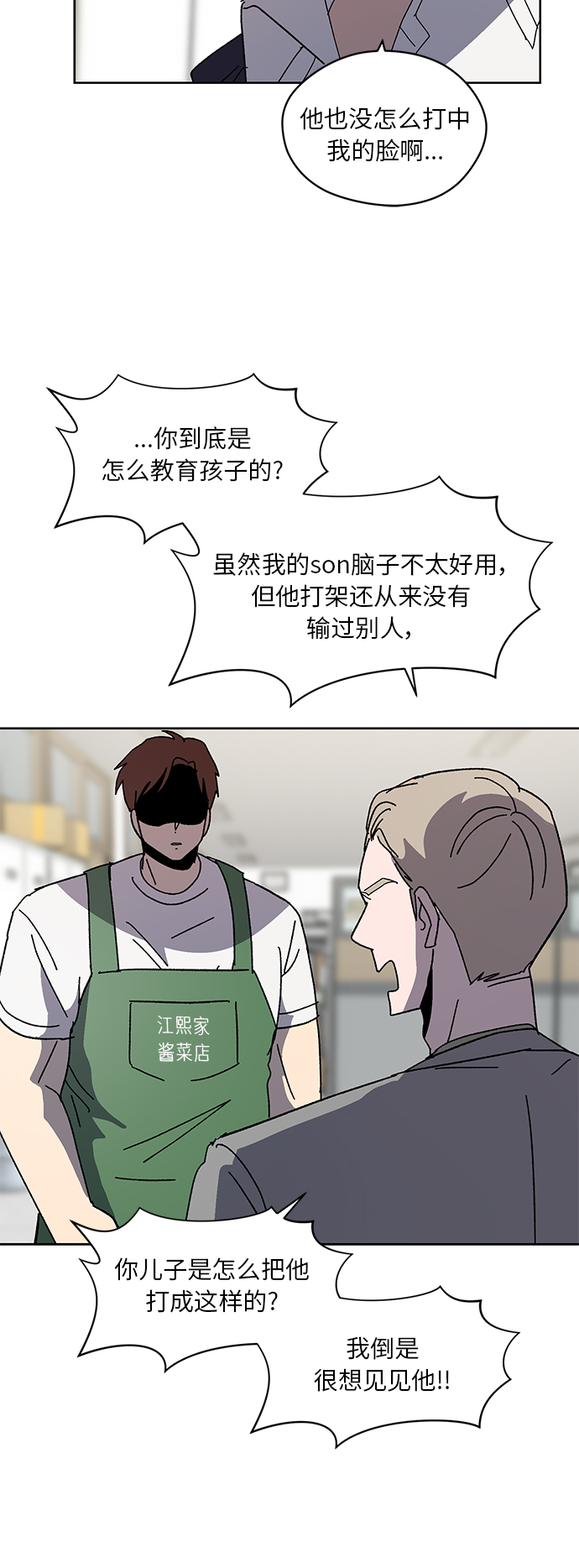 第47话44