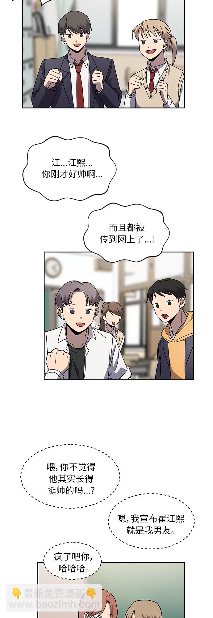 第47话5