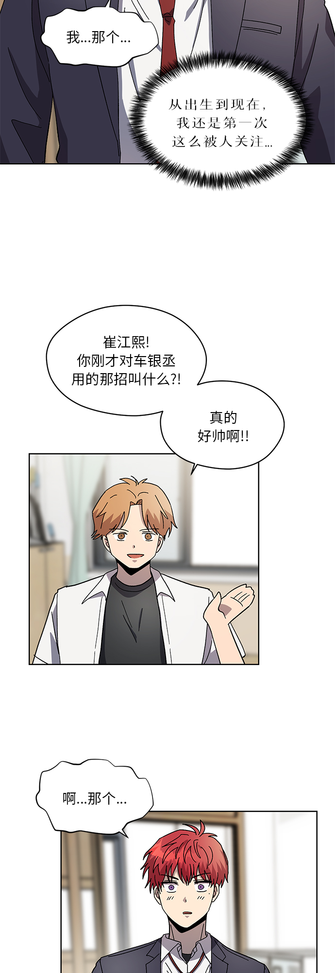 第47话7