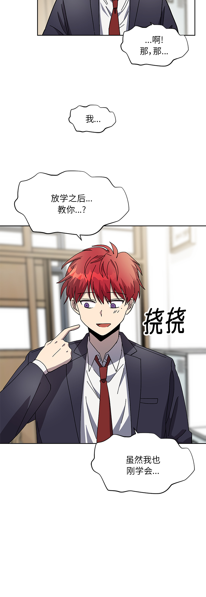 第47话8
