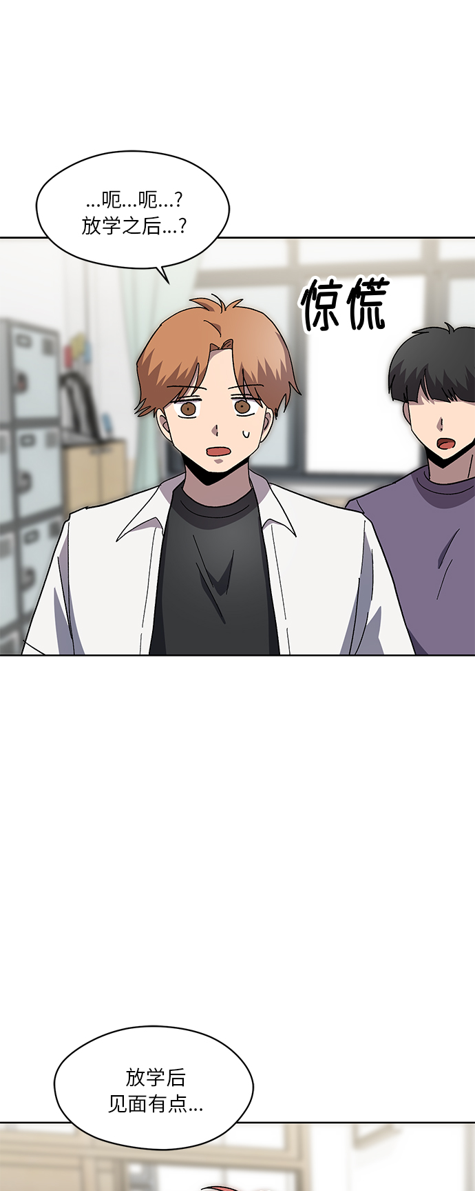 第47话9