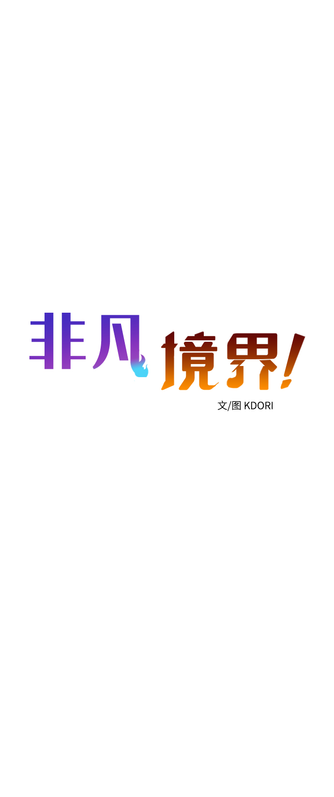 第49话3