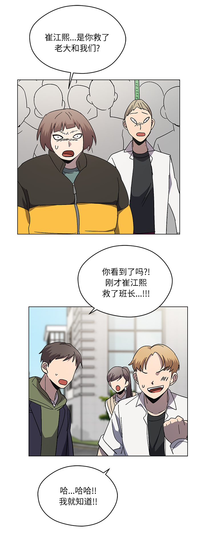 第50话11