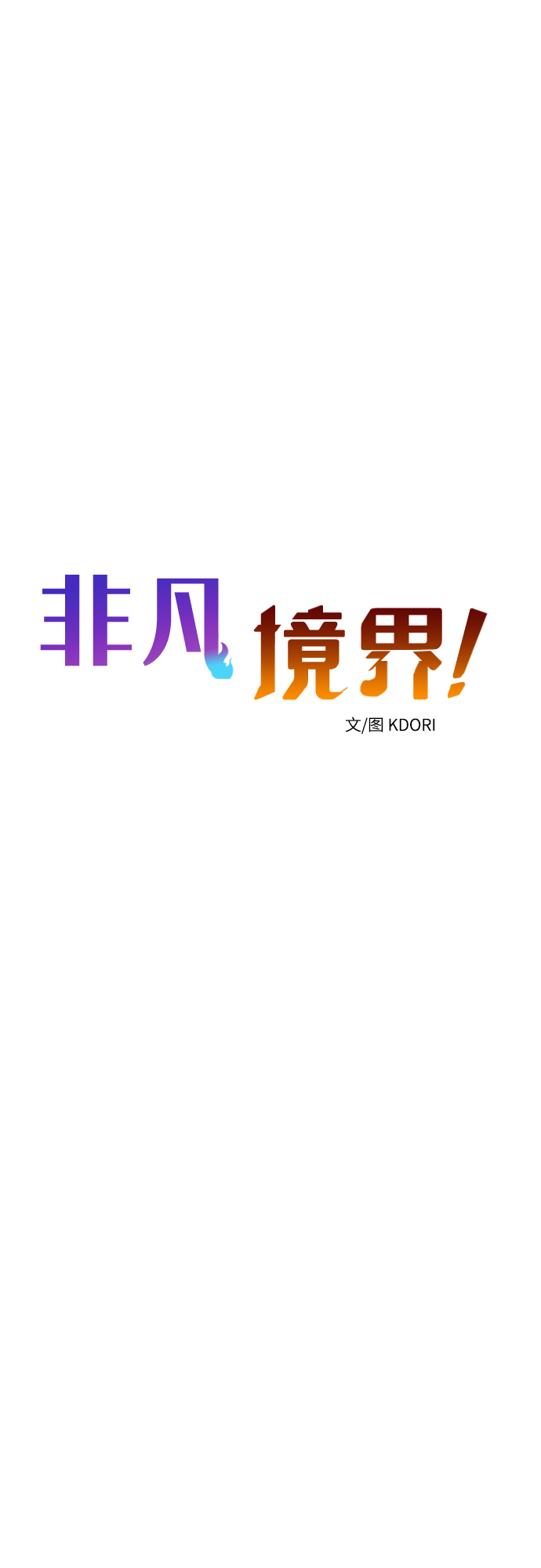 第50话5