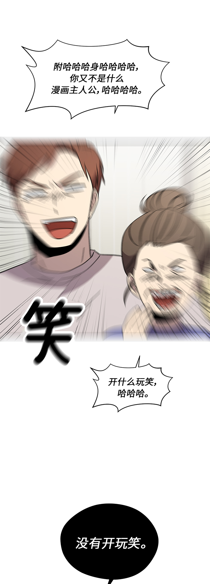 第50话54