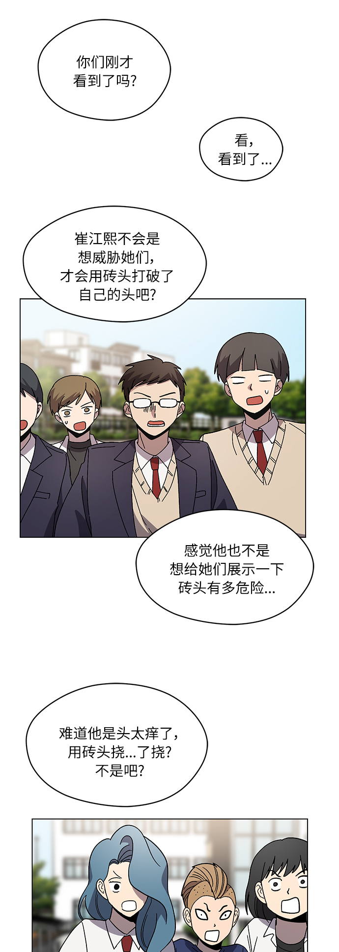 第50话9