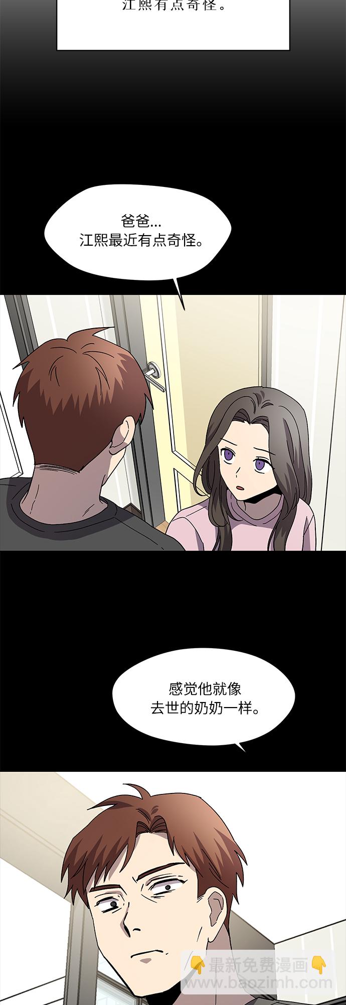 第51话29
