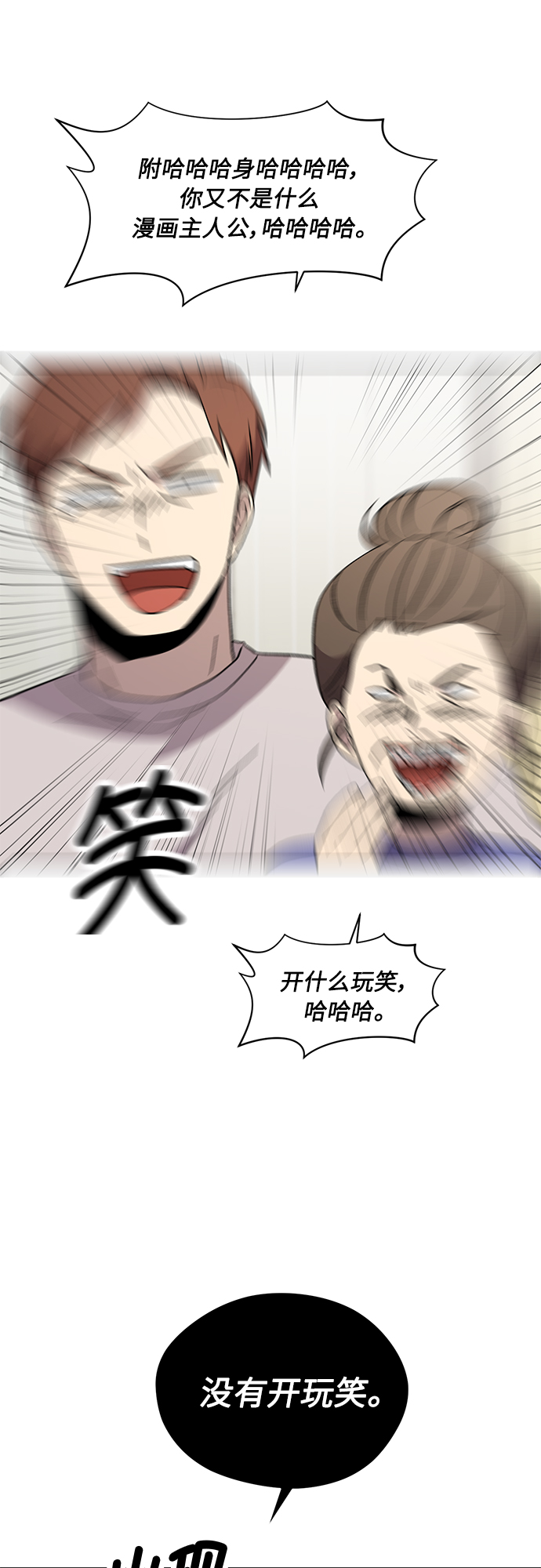 第51话3