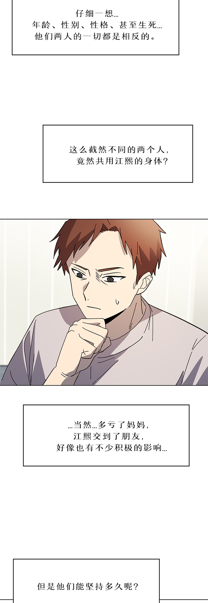 第51话36