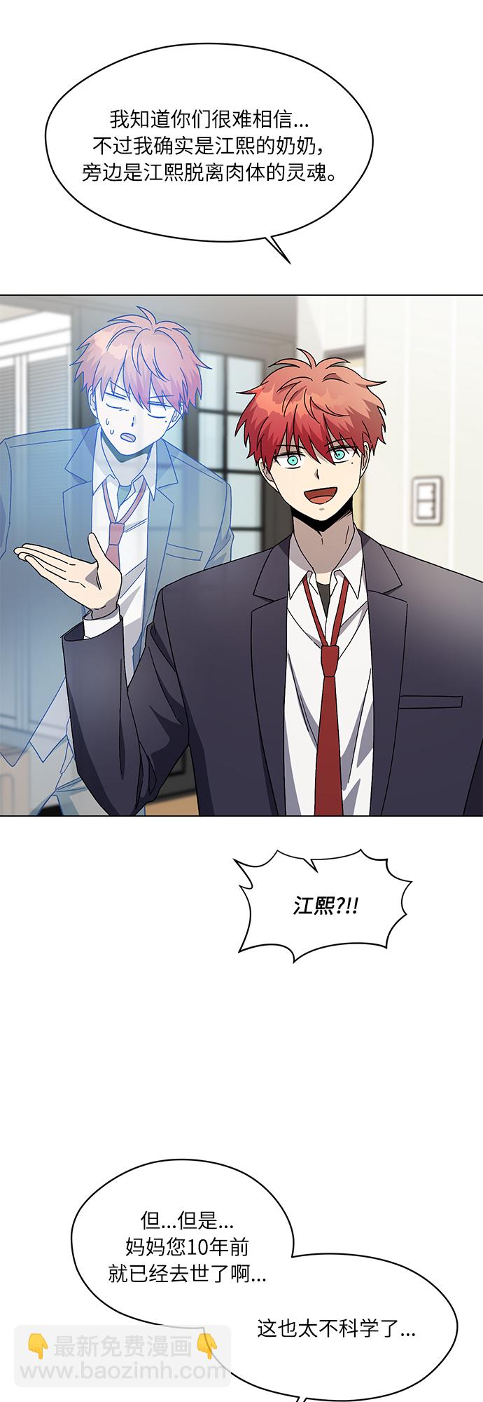 第51话8