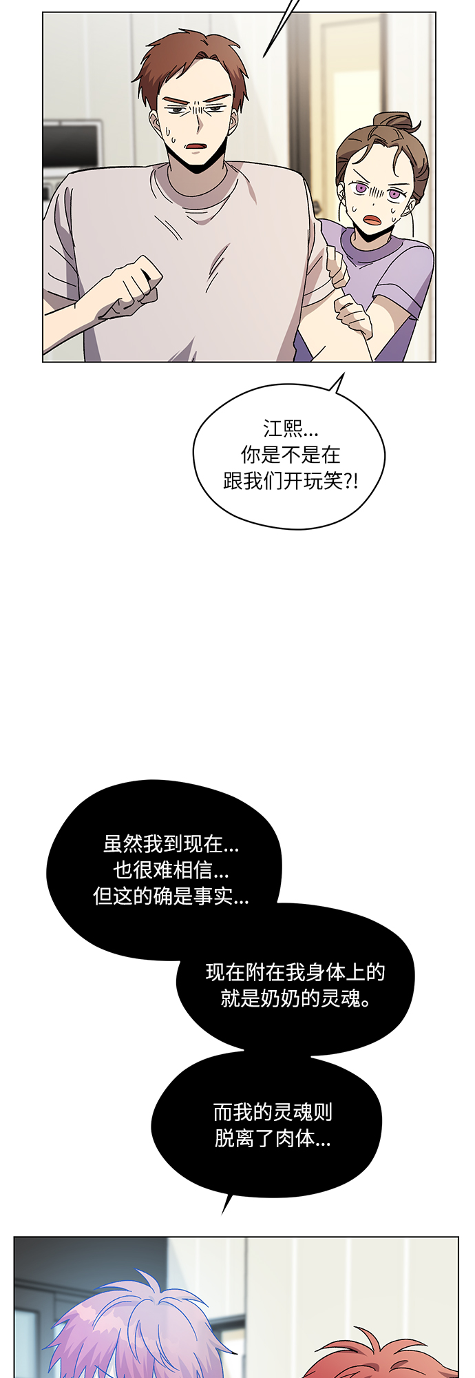 第51话9