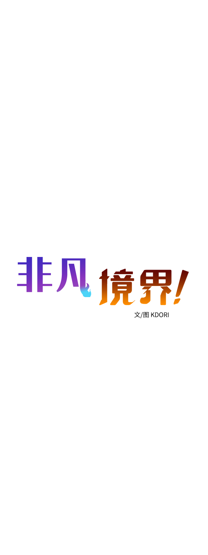 第52话9