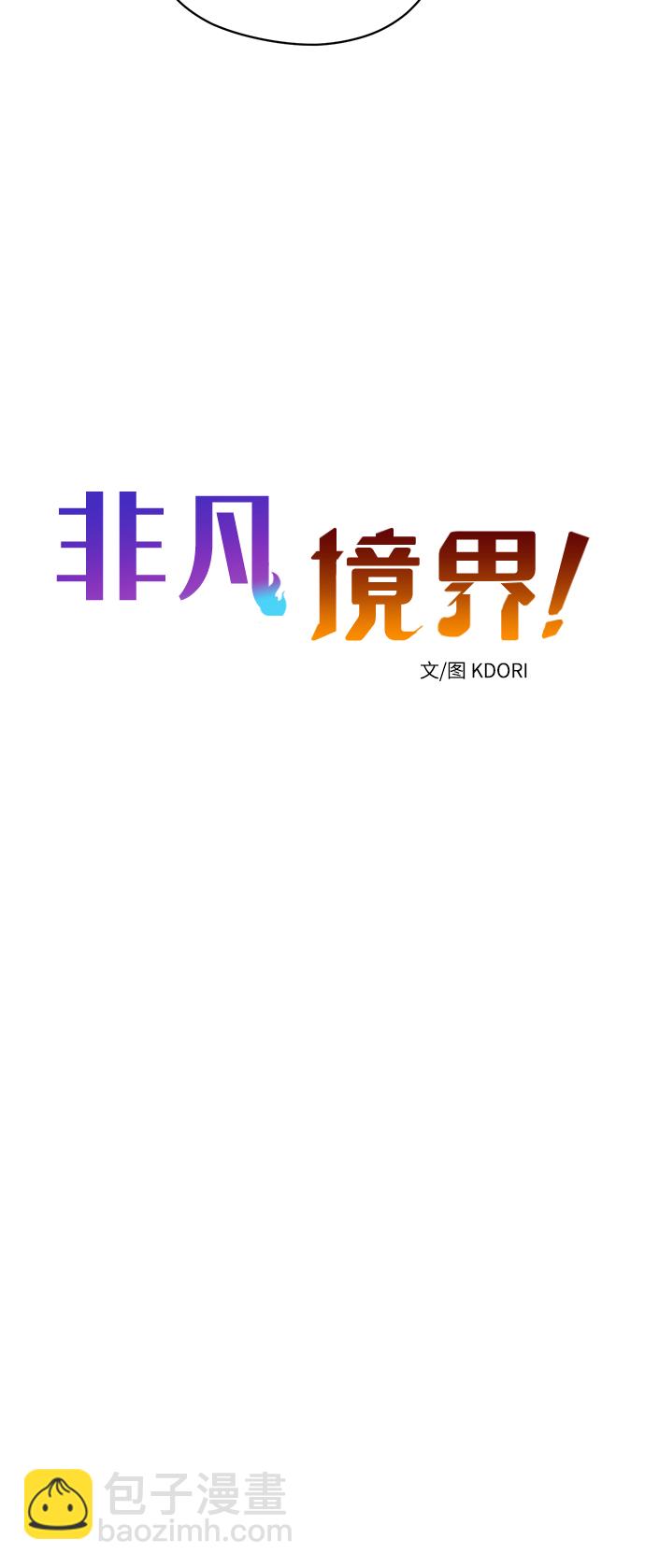 第54话10