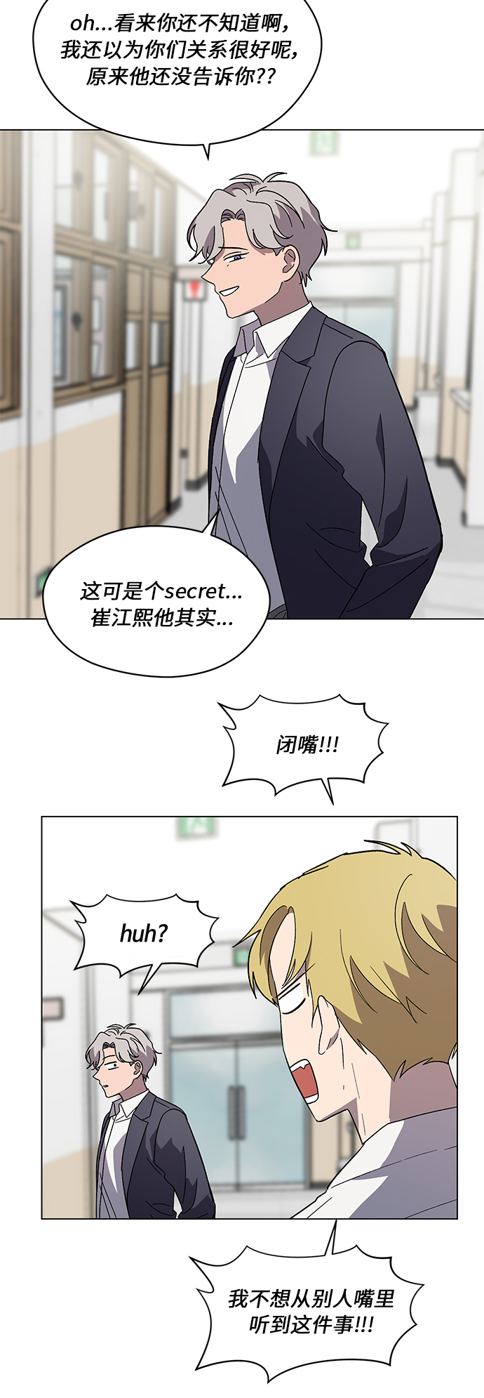 第54话16