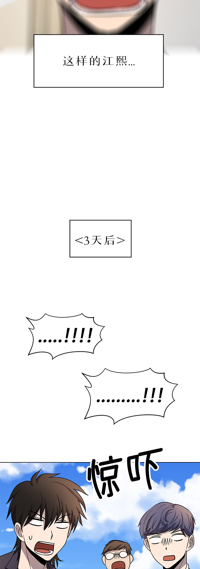 第54话2