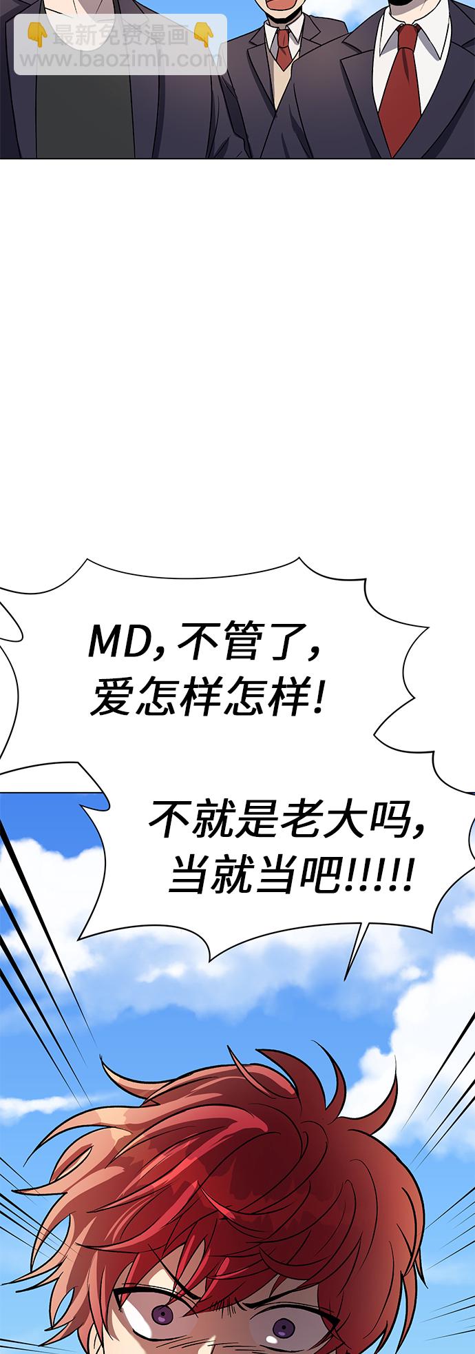 第54话3