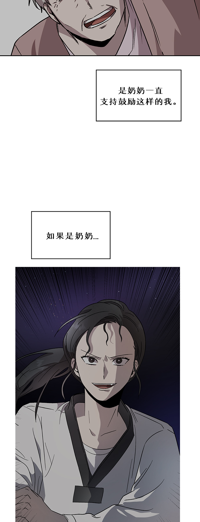 第54话38